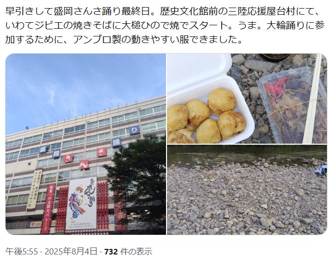 盛岡さんさ踊り　出店