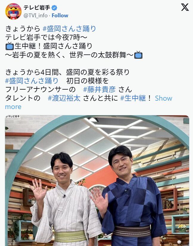盛岡さんさ踊り　ゲスト　芸能人